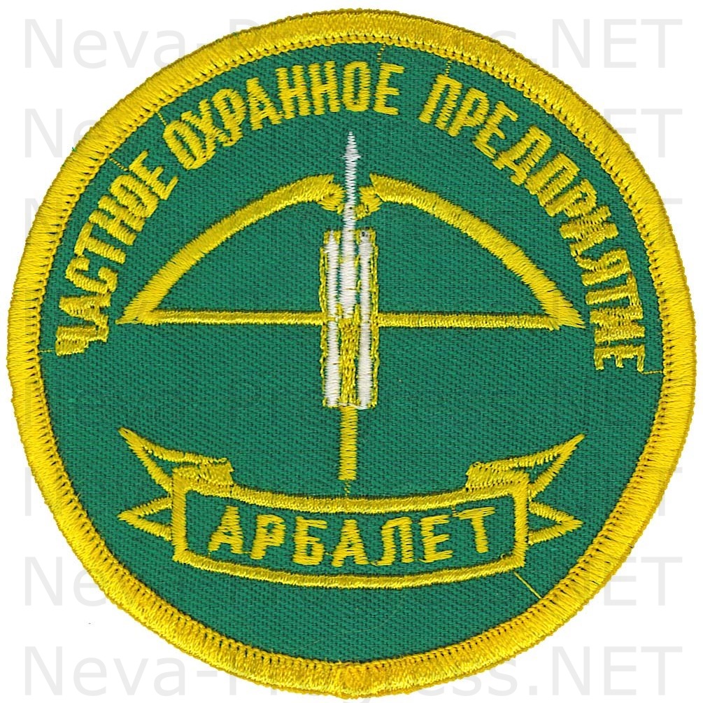 Чвк вагнер арбалеты. Шеврон арбалет. Нашивка арбалет. Арбалеты Вагнера Шеврон. Шеврон арбалет ЧВК.