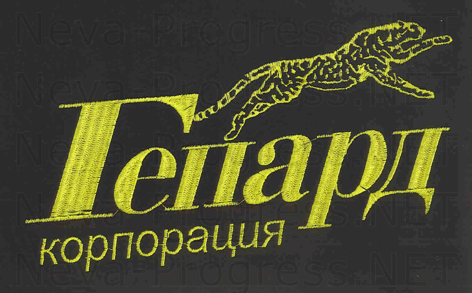 Ооо гепард. Корпорация гепард. Корпорация гепард Сертолово. Охранная организация гепард. Фирма ООО гепард.